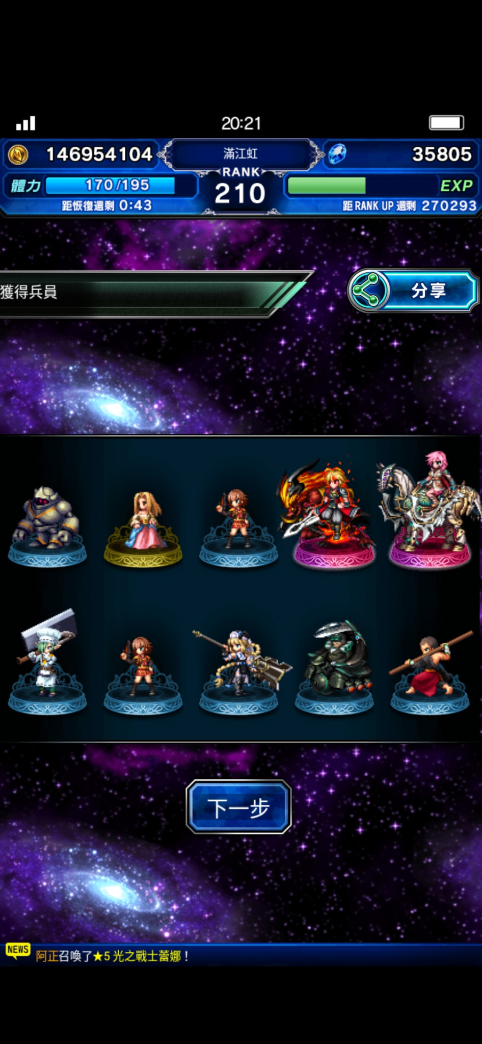 Screenshot_2020-06-29-20-21-57-910_com.square_enix.android_googleplay.FFBEWW.jpg