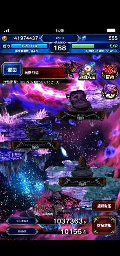 Screenshot_20200711_053604_com.square_enix.android_googleplay.FFBEWW.jpg