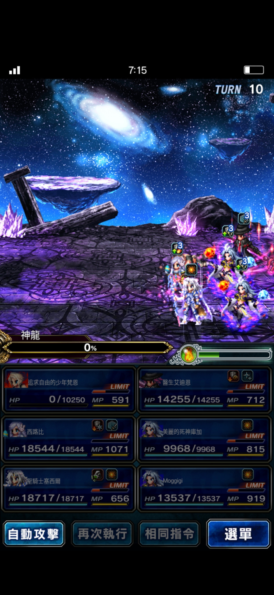 Screenshot_2020-08-14-07-15-05-544_com.square_enix.android_googleplay.FFBEWW.jpg