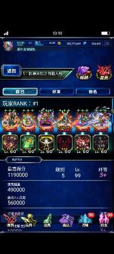 Screenshot_2022-11-27-10-10-18-006_com.square_enix.android_googleplay.FFBEWW.jpg