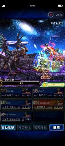 Screenshot_2023-01-12-19-46-46-354_com.square_enix.android_googleplay.FFBEWW.jpg