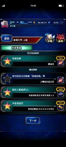 Screenshot_2023-01-12-19-49-20-002_com.square_enix.android_googleplay.FFBEWW.jpg