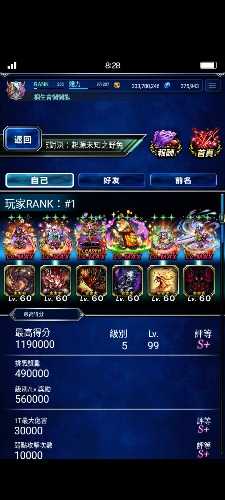 Screenshot_2023-01-23-08-28-30-123_com.square_enix.android_googleplay.FFBEWW.jpg